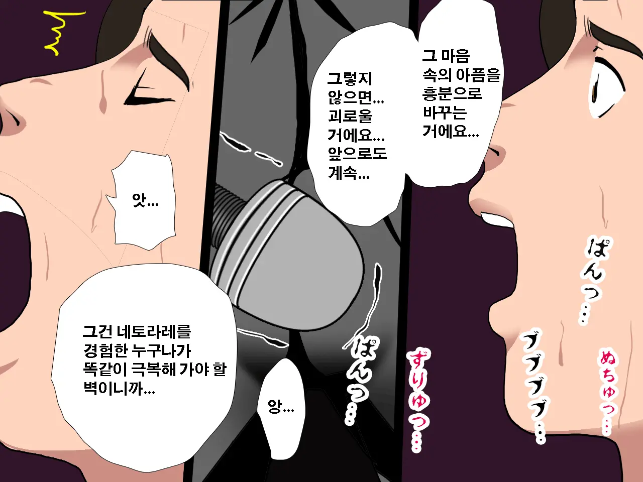 Saimin Seikyouiku 11 | 최면성교육 제11화